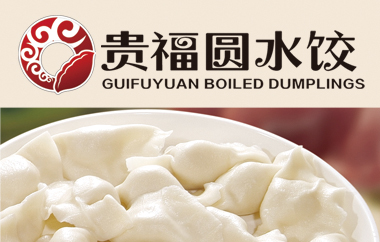 贵福圆水饺加盟费