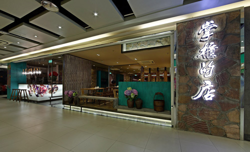 掌柜的店加盟店