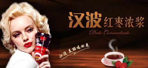 汉波红枣加盟