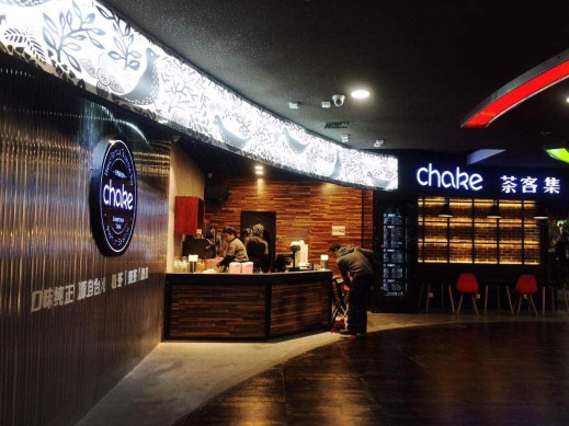 茶客集奶茶加盟店