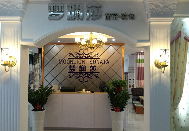 梦斓莎窗帘加盟