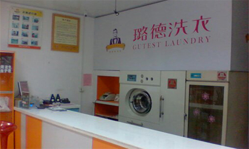 璐德洗衣加盟店
