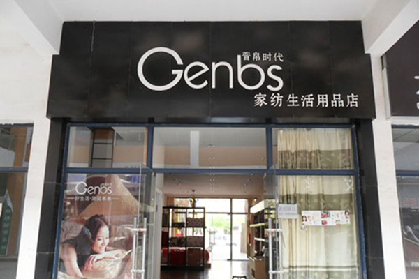 晋帛家纺加盟店