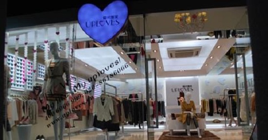 爱米娜芙女装加盟店