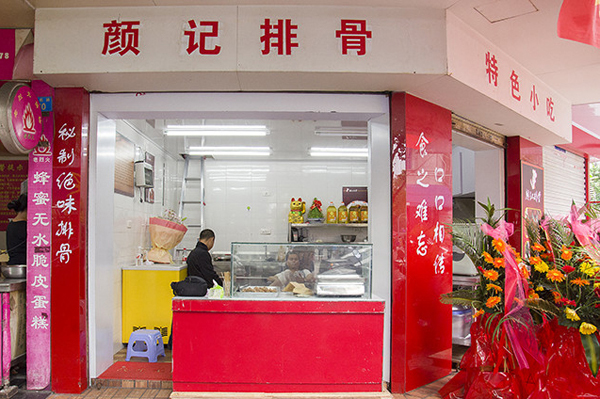 颜记排骨加盟店
