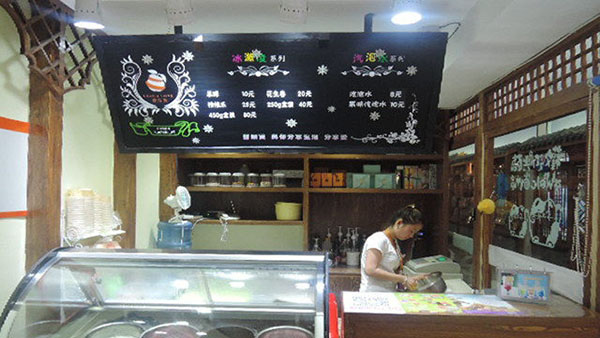 雪乐芙冰淇淋实体店