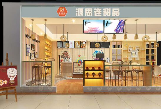 源思连甜品加盟