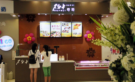 久留米寿司加盟