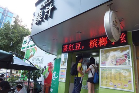 台北吸客奶茶加盟