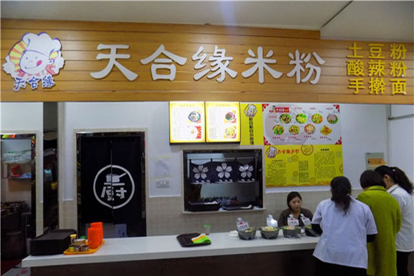 天合缘米粉加盟
