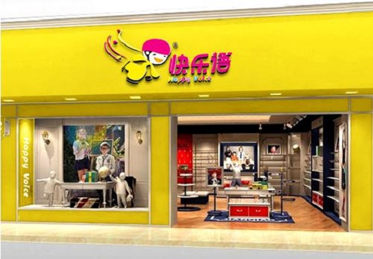 快乐语童装加盟店