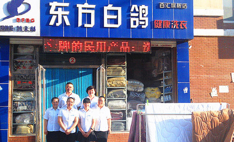 东方白鸽加盟店