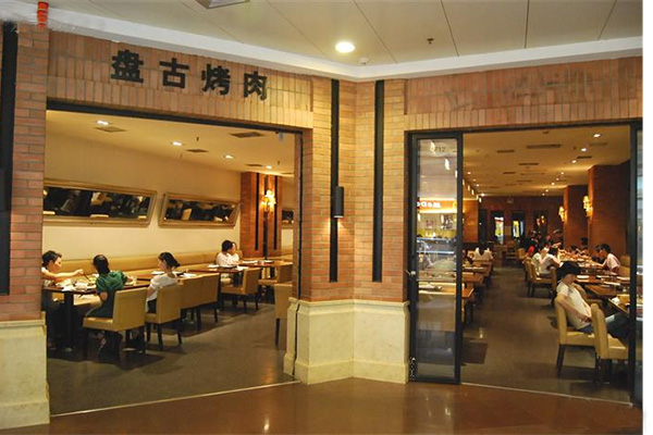 盘古烤肉加盟店
