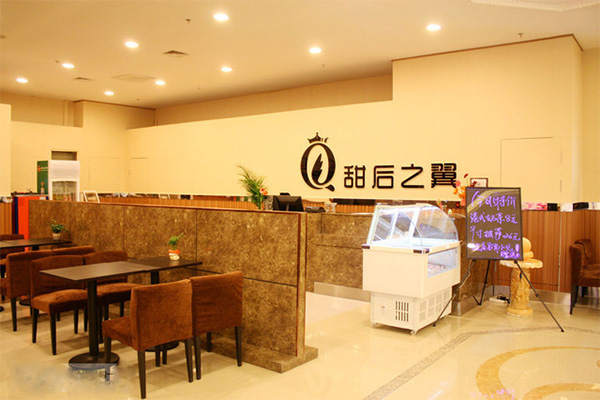 甜后之翼加盟店