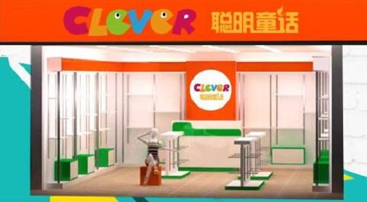 聪明童话童装加盟