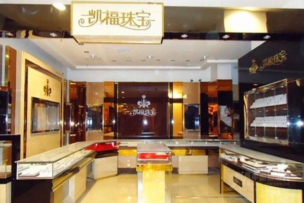 凯福珠宝加盟
