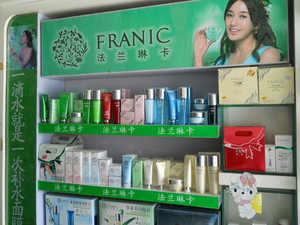 法兰琳卡专卖店