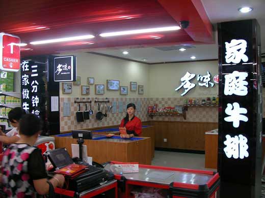 多味坊