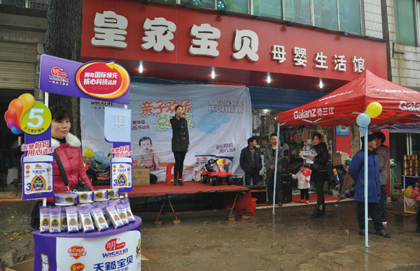 皇家宝贝母婴加盟