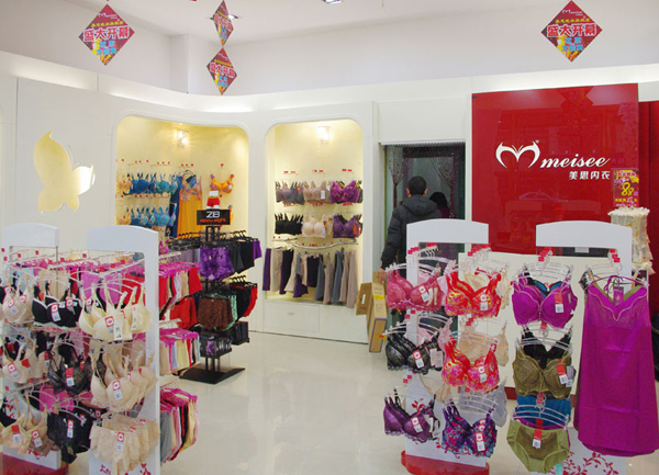 美思内衣店