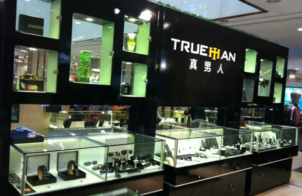 真男人饰品加盟店