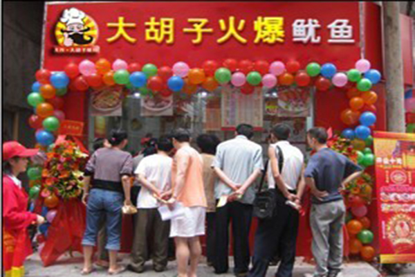 大胡子鱿鱼加盟店