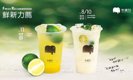 地铁站奶茶加盟