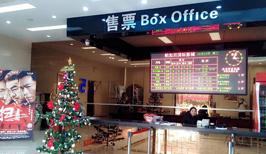 帕加尼影院加盟