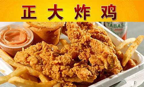 正大炸鸡加盟