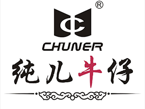 纯儿牛仔加盟费