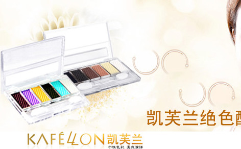 凯芙兰加盟