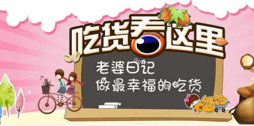 老婆日记零食店加盟