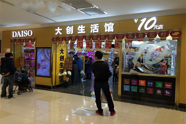 大创生活馆门店
