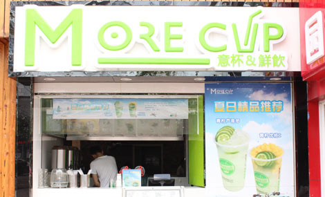 意杯鲜饮加盟费是多少?不少于10.6万元!