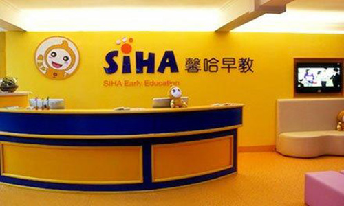 馨哈早教加盟店