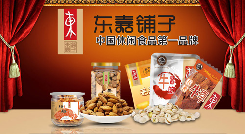 东嘉铺子加盟