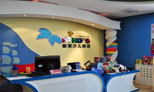 皇家少儿英语加盟
