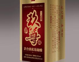 新玖尊酒业加盟