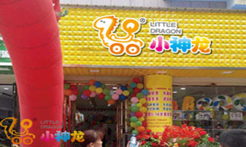 小神龙童装加盟店