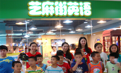 芝麻街英语加盟店