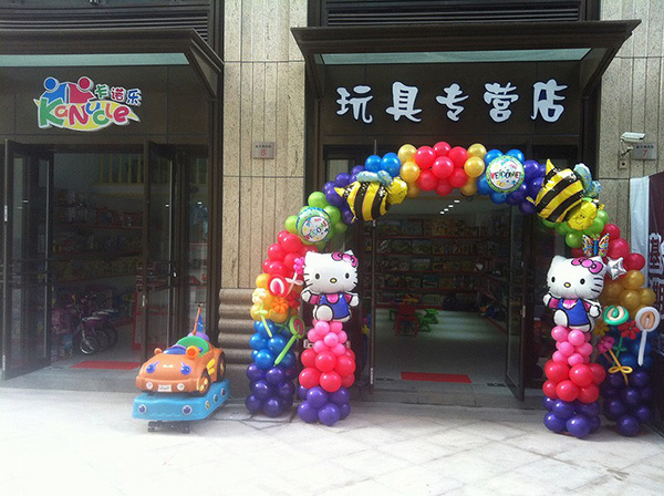 卡诺乐玩具加盟店