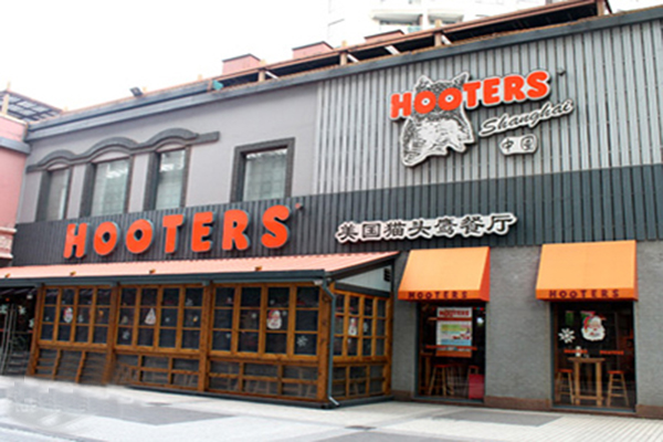 猫头鹰餐厅加盟店