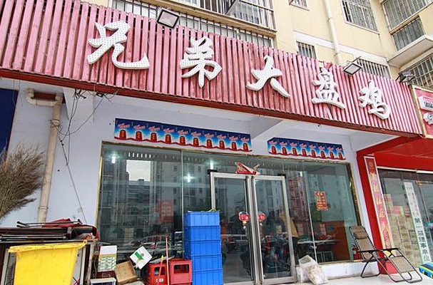 兄弟大盘鸡加盟