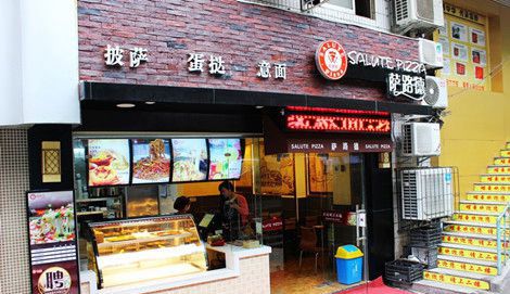 萨路德披萨加盟