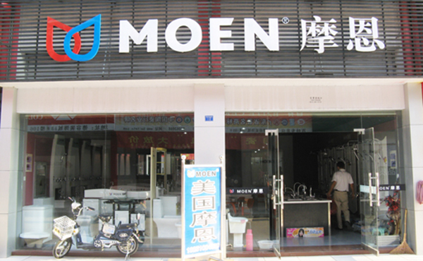 摩恩卫浴加盟