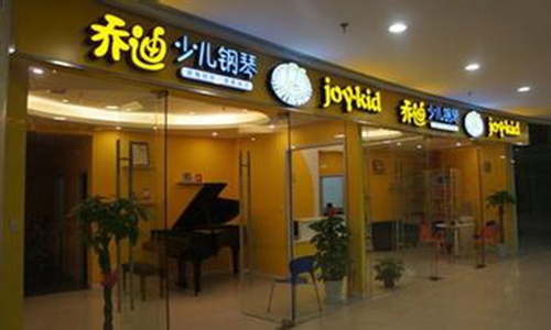 乔迪少儿钢琴加盟店