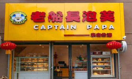 老船长泡芙加盟店