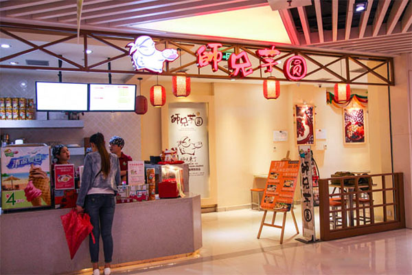 师兄芋圆加盟门店