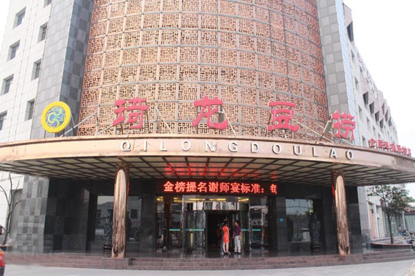琦龙豆捞加盟店