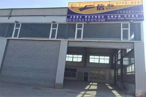 广信快递加盟店
